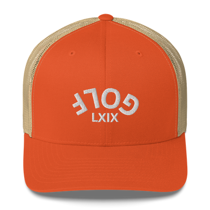 Upside Down LXIX Golf Arch Trucker Cap